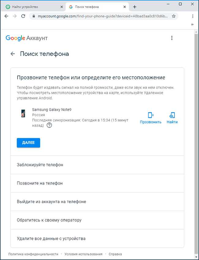 Использование GPS для поиска потерянного телефона Nokia