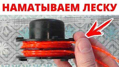 Техника установки катушки в триммер после намотки лески