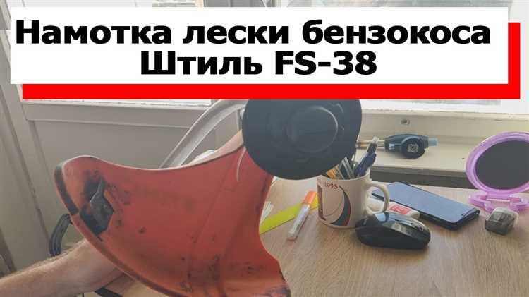 Подготовка инструмента и материалов для намотки лески