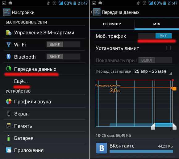 Настройка мобильного интернета на Nokia с двумя SIM-картами