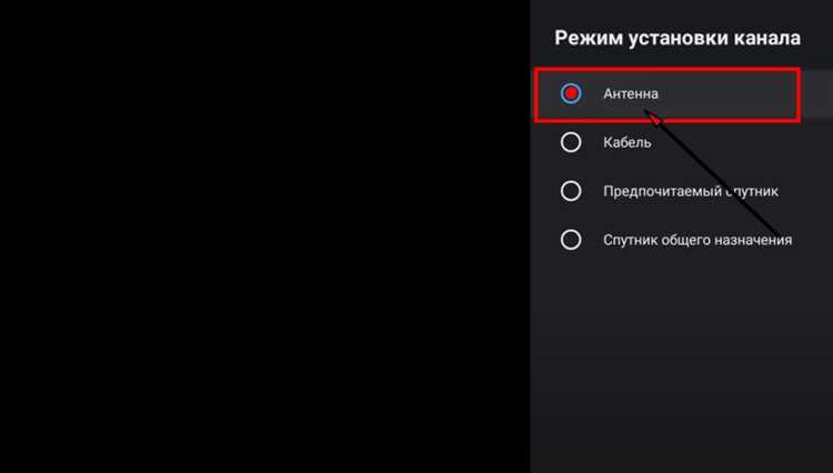 Сохранение настроек каналов после выключения телевизора