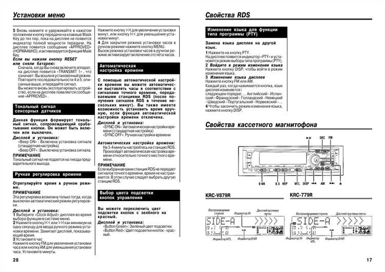 Обновление прошивки магнитолы Kenwood 124