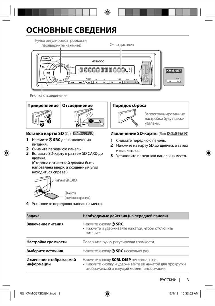 Использование экрана и настройка интерфейса