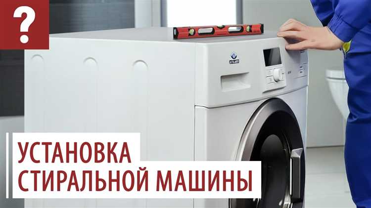 Регулировка оборотов отжима для защиты одежды