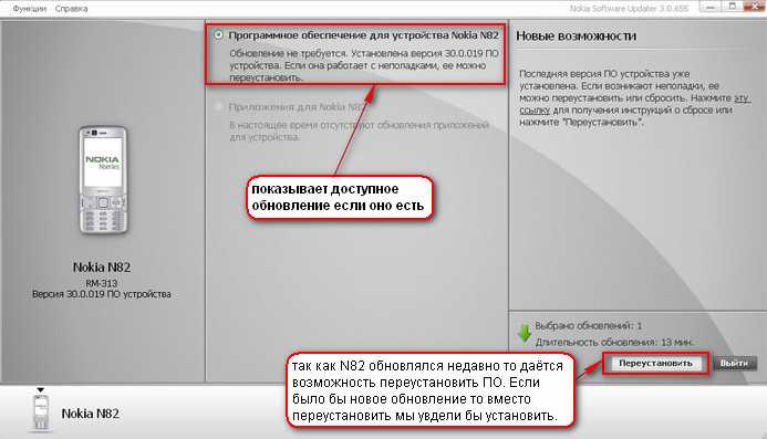 Как обновить nokia x