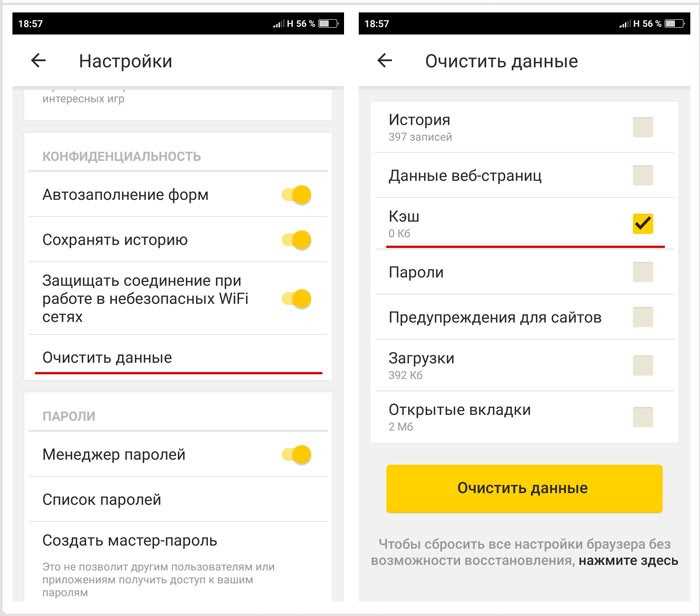 Как восстановить удаленные данные из истории поиска Яндекса
