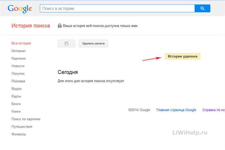 Как отключить автозаполнение в Яндексе для предотвращения сохранения поисковых запросов