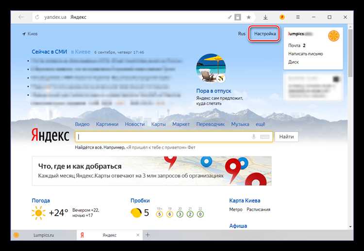 Как очистить историю поиска в яндексе
