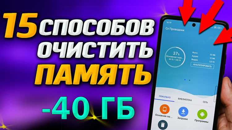 Перенос данных на карту памяти или облачное хранилище