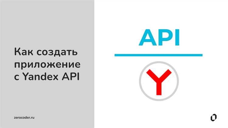 Создание и настройка Яндекс.Паспорта для работы с сервисами