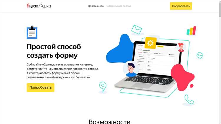 Интеграция с Яндекс.Метрика и аналитика для сайтов