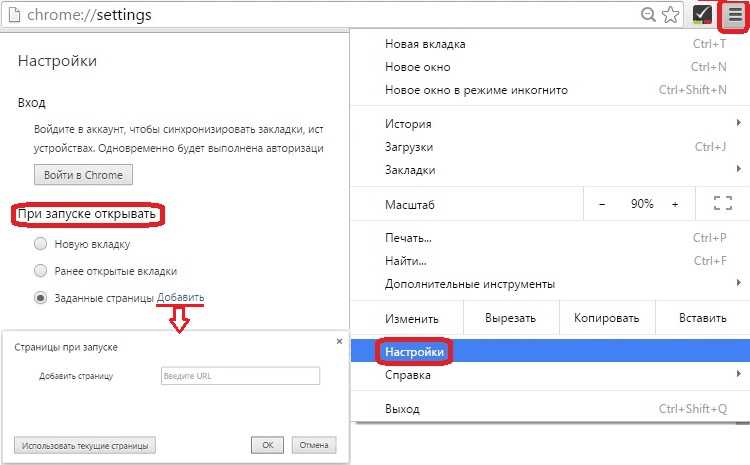 Восстановление стандартных параметров без домашней страницы