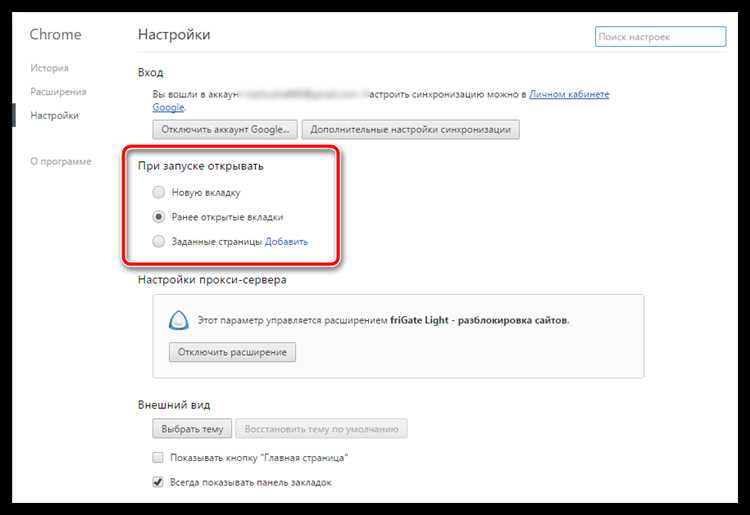 Как отключить домашнюю страницу в ibm notes