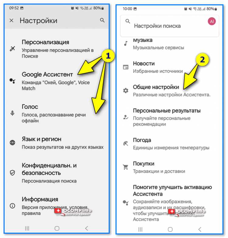 Удаление голосового помощника с главной кнопки