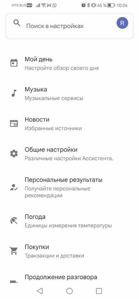 Отключение голосового помощника с помощью сторонних приложений