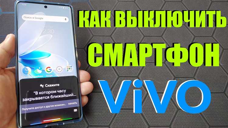 Удаление голосового помощника из списка активных приложений