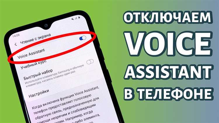 Как отключить активацию голосового помощника кнопкой 