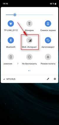 Как временно отключить интернет с помощью режима полета