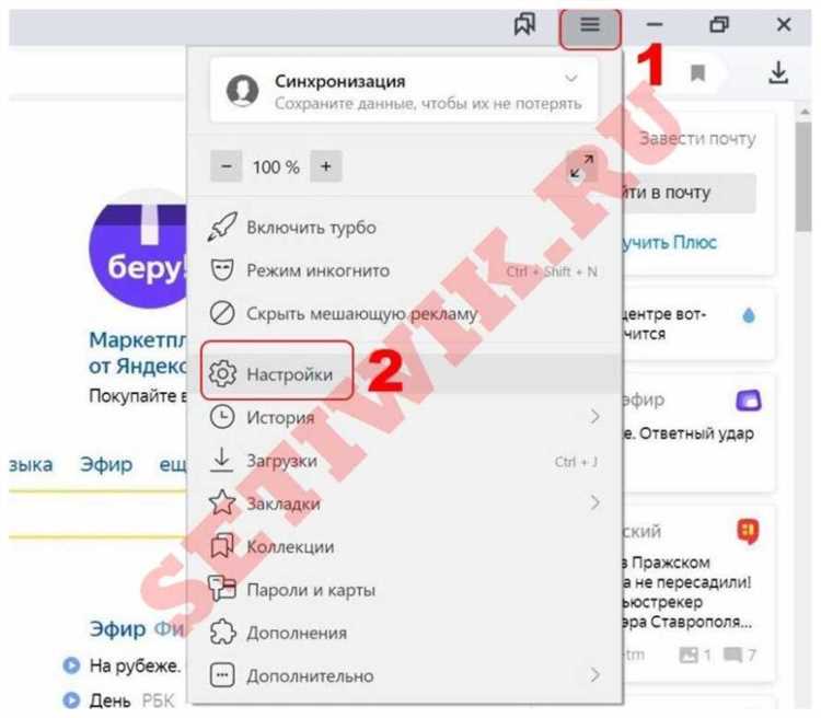 Как войти в личный кабинет Яндекс Про курьера