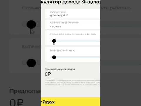 Как отключить курьера в яндекс про