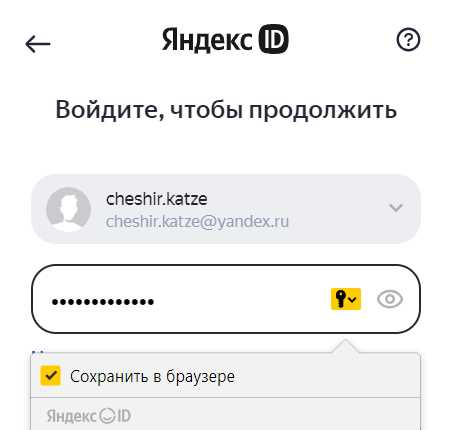 Как отключить функцию автозаполнения в формах для разных сайтов