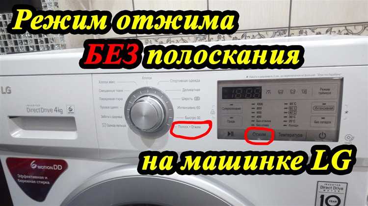 Решение проблем с вибрацией при отключении отжима в стиральной машине Vestel