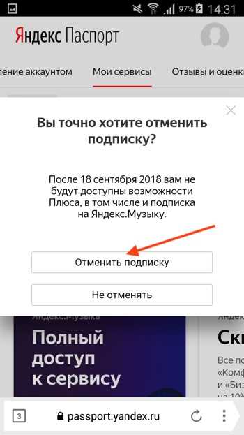 Что делать, если подписка оформлена через Google Play