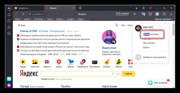 Как найти информацию о вашей подписке в Яндекс