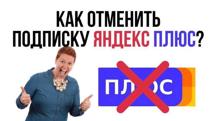 Какие возможны ошибки при попытке отмены подписки?