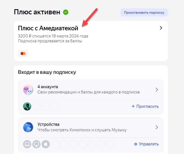 Как проверить, что подписка действительно отменена