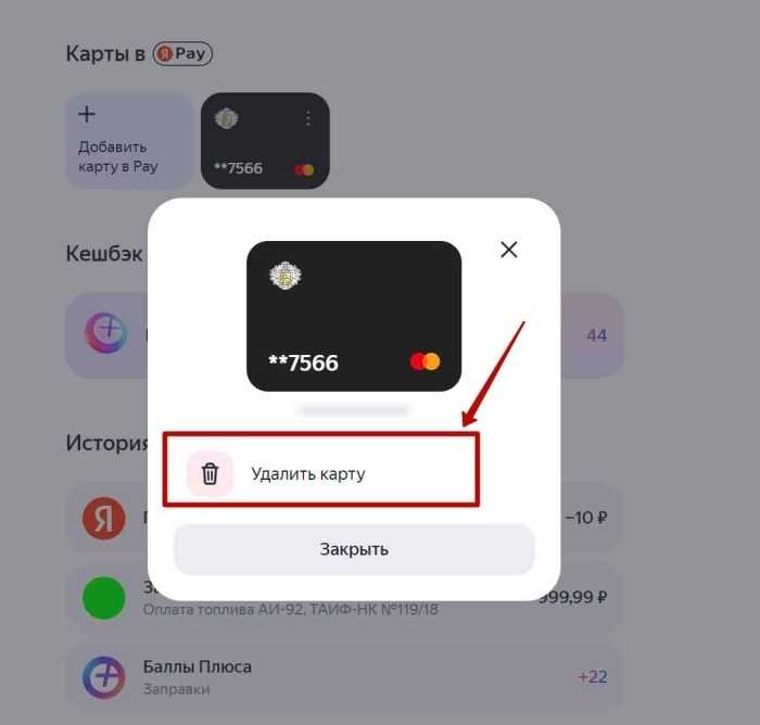 Как отменить подписку через сайт Яндекса