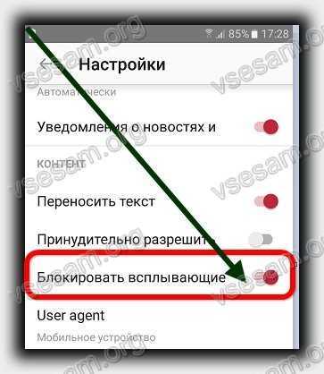 Отключение рекламы с помощью режима Турбо в Яндекс Браузере