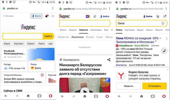 Установка сторонних расширений для блокировки рекламы на Android