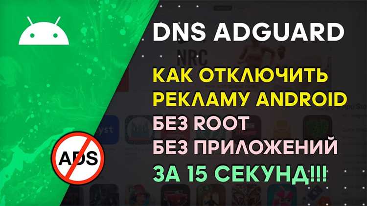 Настройка фильтрации баннеров через DNS-сервисы и VPN