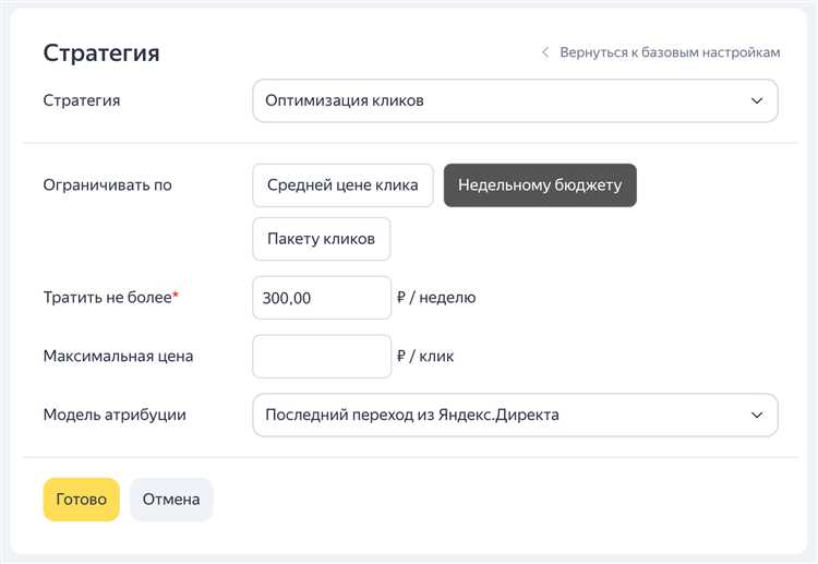 Подготовка к отключению РСЯ: что нужно проверить в аккаунте