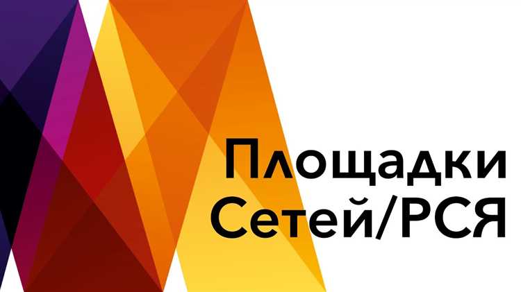 Как изменить настройки ставок для отключенной сети РСЯ