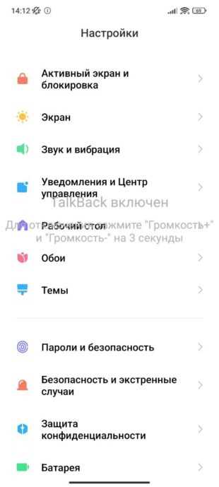 Что делать, если не удается отключить TalkBack на устройстве Nokia