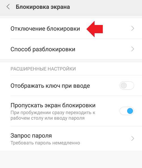 Шаг 3: Найти раздел 