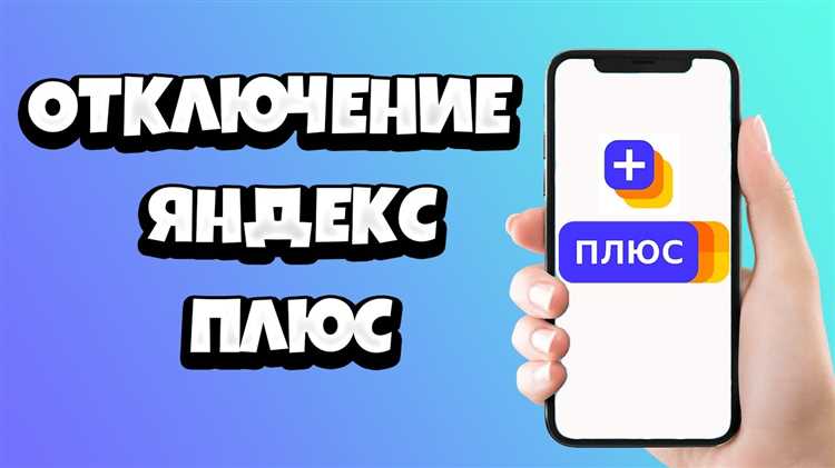 Как отменить подписку через настройки Apple ID