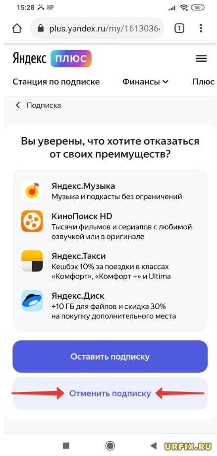 Период действия подписки и возможность возврата денег