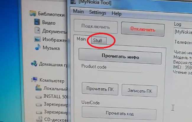 Сброс настроек Nokia 7230 через клавиши без кода