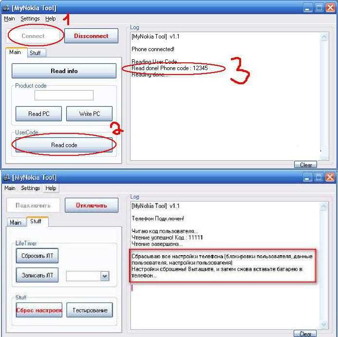 Как отключить защитный код на nokia 7230