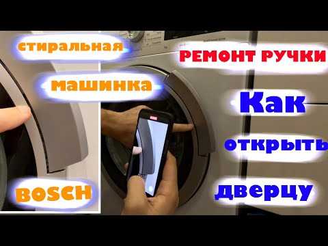 Какие ошибки могут быть причиной блокировки дверцы и как их устранить?