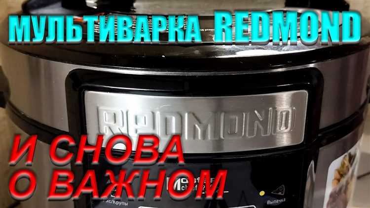 Проверка блокировки крышки после завершения приготовления