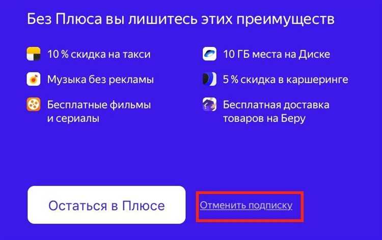 Пошаговая инструкция для отмены подписки через App Store
