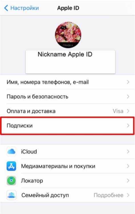 Как отменить подписку яндекс музыка на айфоне