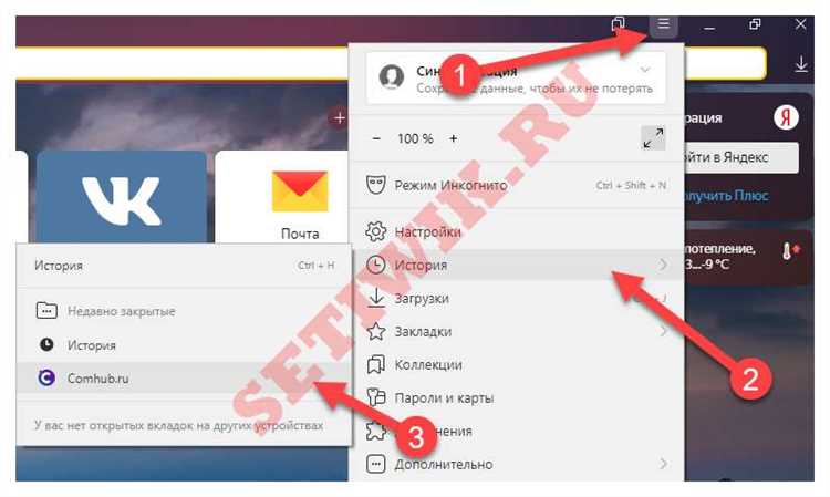 Роль расширений для восстановления закрытых вкладок