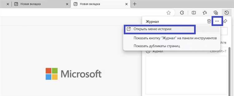Как отменить закрытую вкладку в яндексе