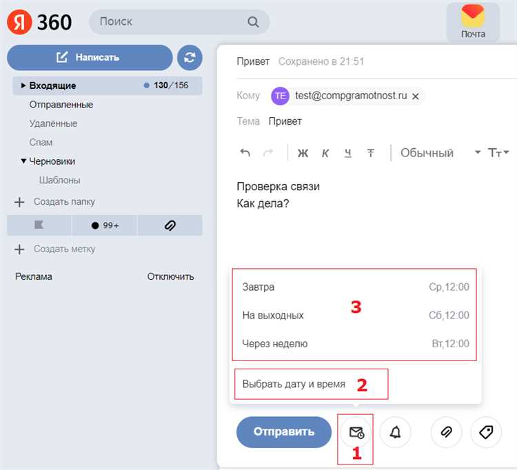 Как найти письмо, которое можно попытаться отозвать