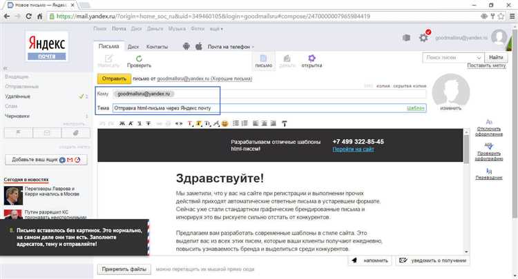 Пошаговая инструкция по отзыву письма до его доставки адресату